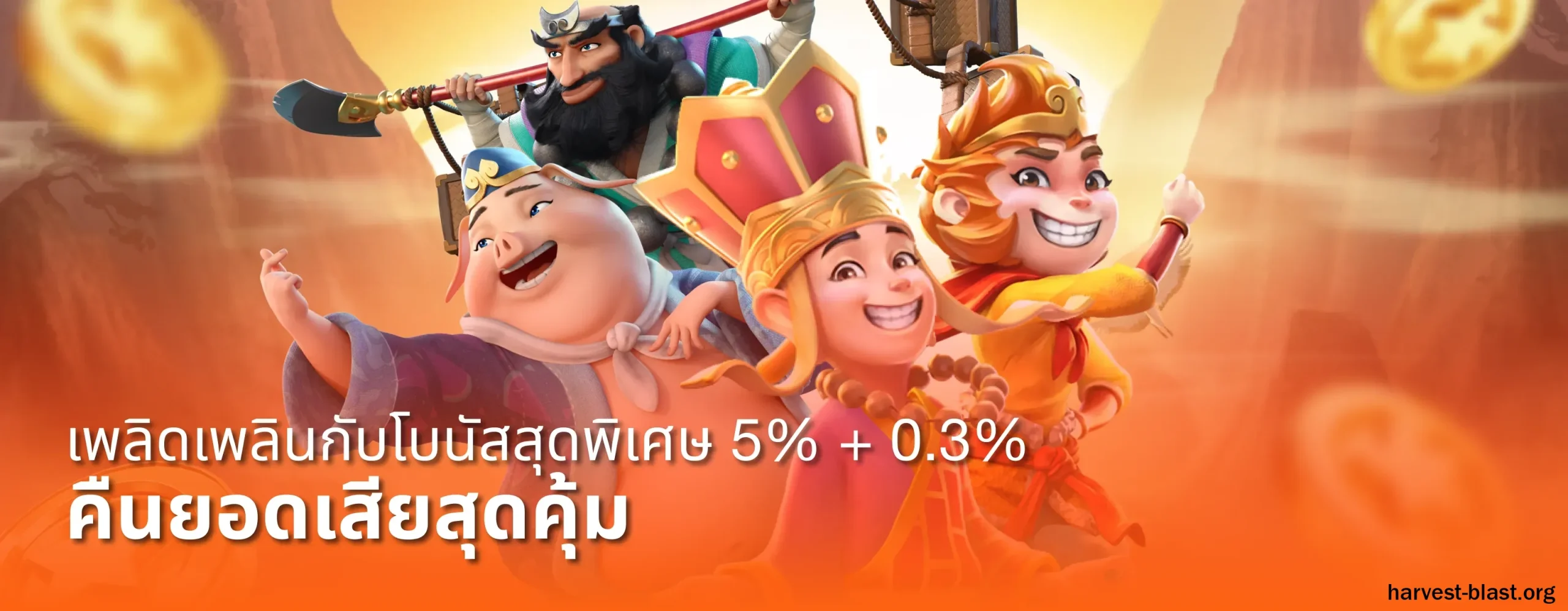 เว็บไซต์สล็อตออนไลน์